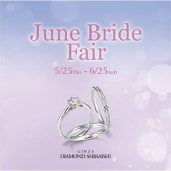 プロポーズリングの特典も！銀座ダイヤモンドシライシで「June Bride Fair」開催